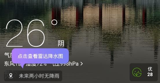 天气通下载2021最新版