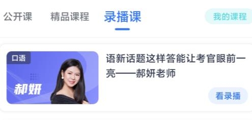雅思哥app官方版 雅思哥app官方版
