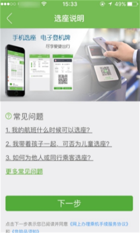 航旅纵横app官方最新版本2024