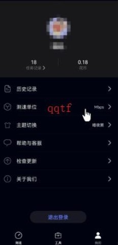 花瓣测速 第5张图