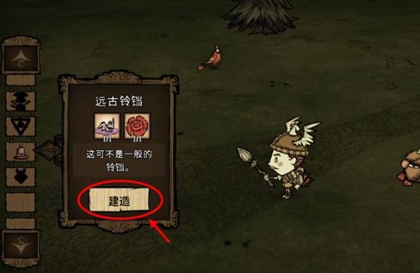 饥荒手机联机版