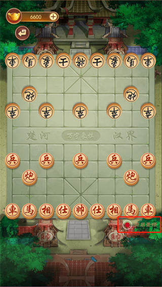 万宁象棋奇门遁甲版