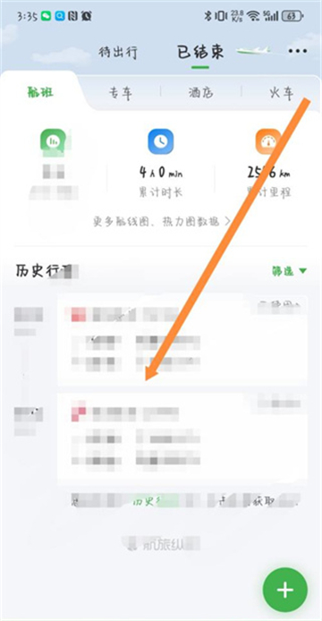 航旅纵横业内版下载地址及版本最新版 航旅纵横业内版下载地址及版本最新版