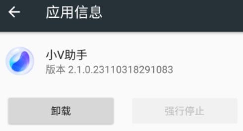 小V助手app最新版 小V助手app最新版