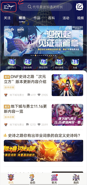 隐藏自己角色信息教程截图1