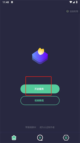 小触控 第1张图