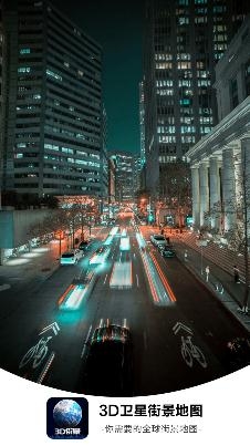 抖音3D卫星街景地图app安卓版 抖音3D卫星街景地图app安卓版