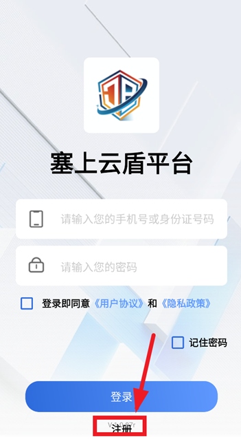 塞上云盾最新版本