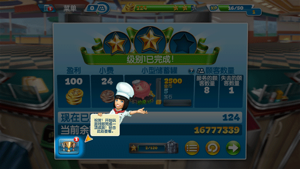 烹饪发烧友安卓版