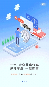 摩捷出行app官方版