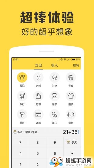 鲨鱼记账去广告版 鲨鱼记账去广告版