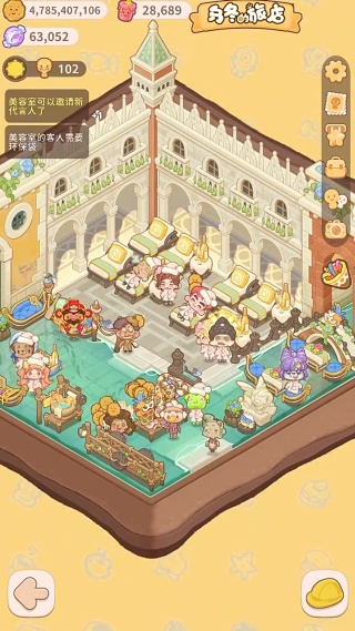 乌冬的旅店国际服