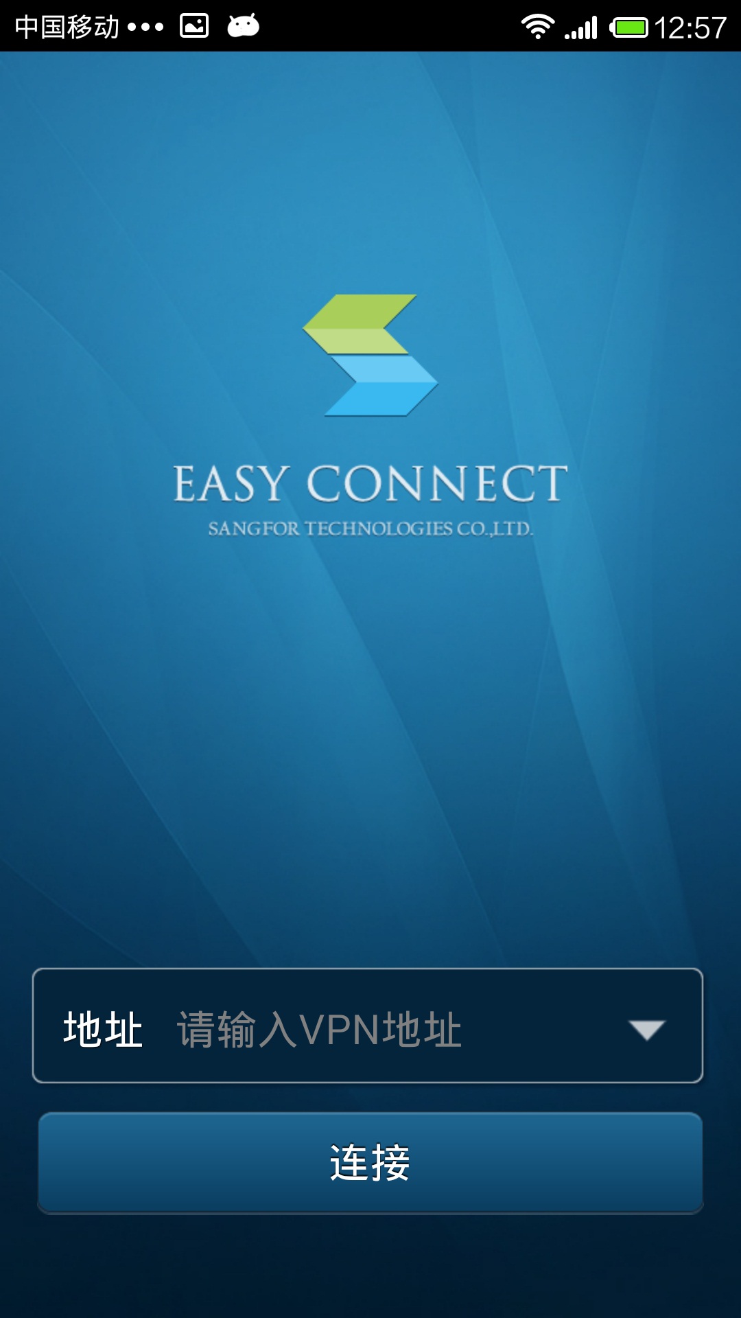 EasyConnect软件