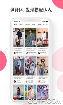 蘑菇街App官方版 蘑菇街App官方版