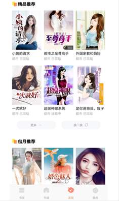 红牛小说精简版