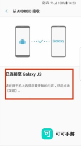 换机助手 第12张图
