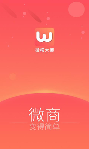 微粉大师手机客户端