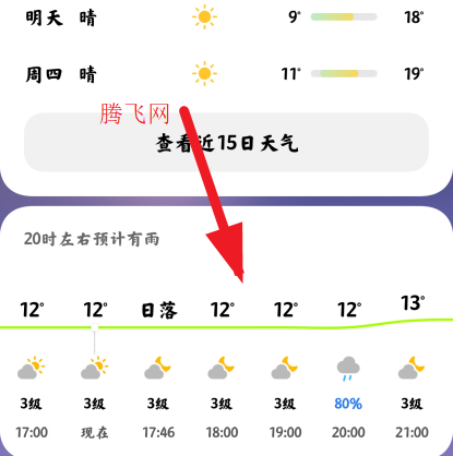 MIUI天气app官方版 MIUI天气app官方版