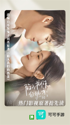 晋江文学城 第2张图