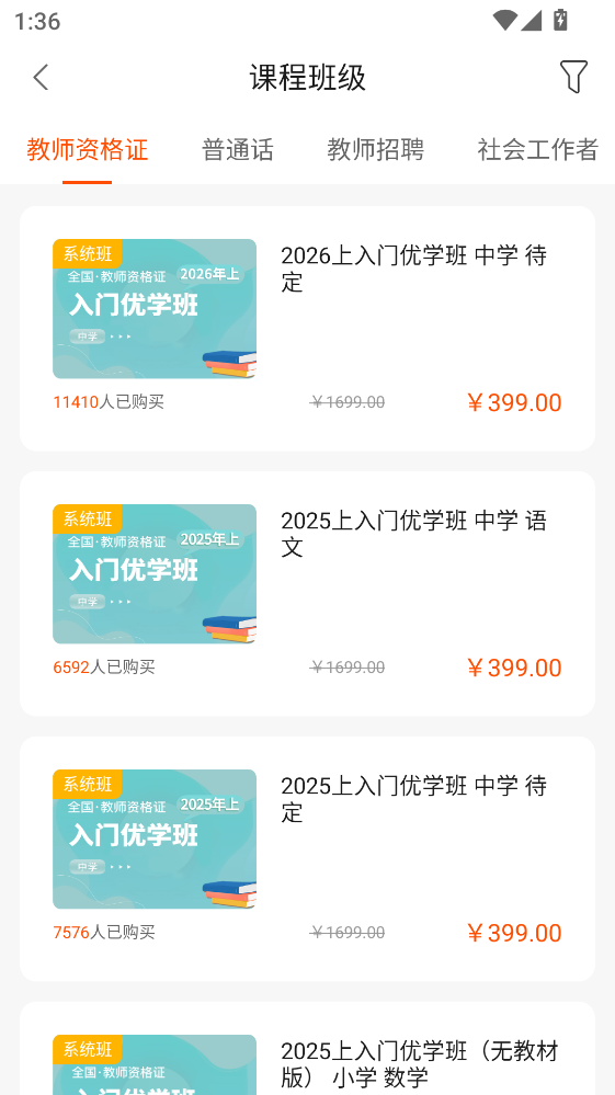 众知云校最新版 众知云校最新版