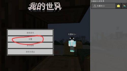 珍妮模组整合包