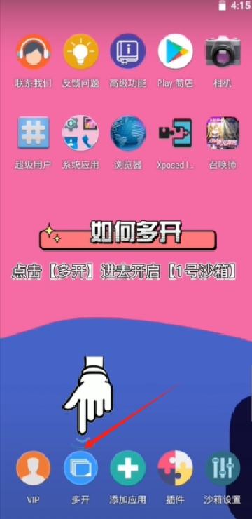 X8安卓沙箱下载最新安卓版