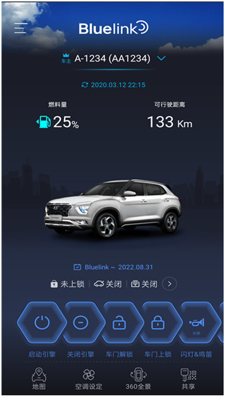 blueLink远程启动app官方版 blueLink远程启动app官方版