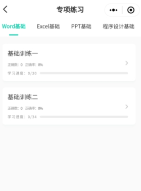 小黑课堂app最新版 小黑课堂app最新版