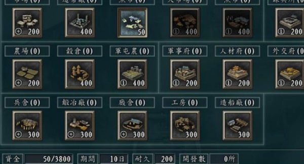 三国志11威力加强版