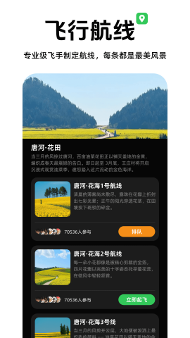 心向山河 第2张图