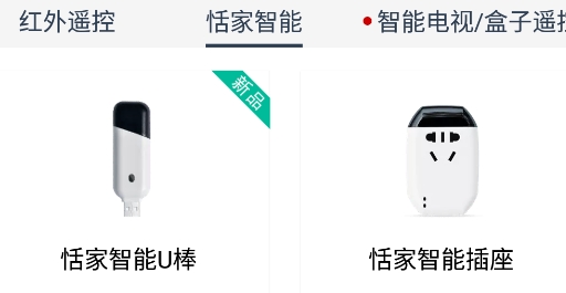 遥控精灵app手机版 遥控精灵app手机版