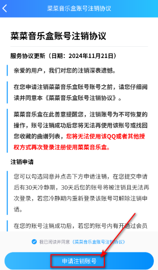 菜菜音乐盒app手机版 菜菜音乐盒app手机版