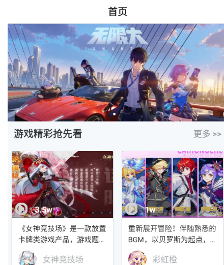 101好游助手app手机版 101好游助手app手机版