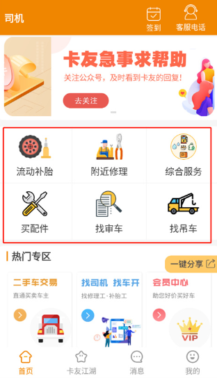 卡兄卡弟app官方版 卡兄卡弟app官方版