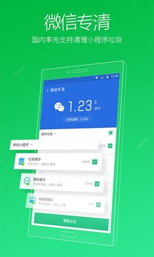 猎豹清理大师 猎豹清理大师