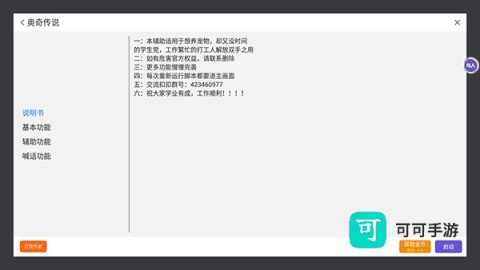 鸟人助手 第5张图