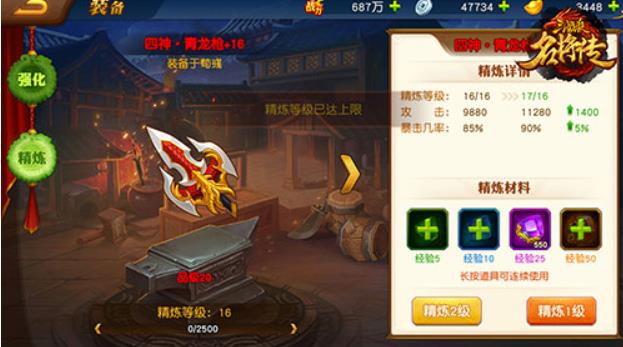 三国杀一将成名Wegame互通版