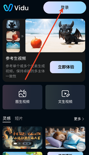 viduai生成视频app viduai生成视频app