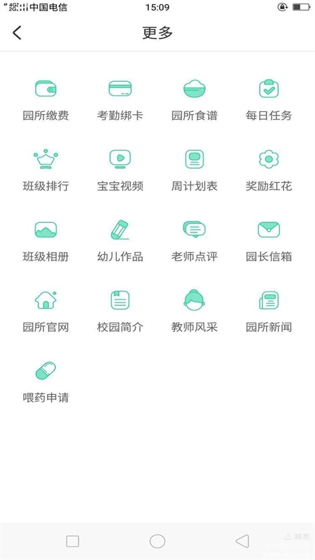 智慧树家长端app最新版2024 智慧树家长端app最新版2024