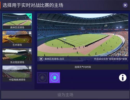 FC足球世界体验服
