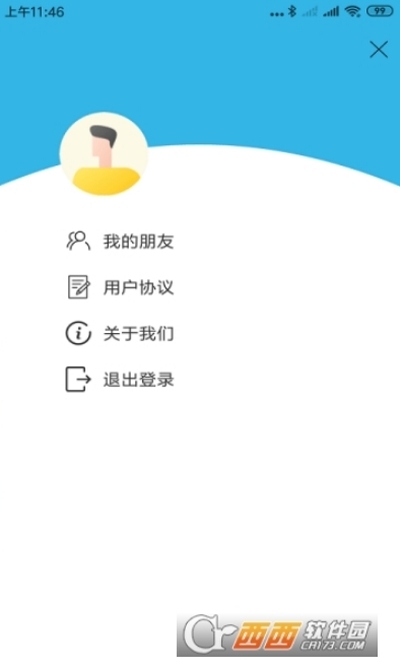 小鹏定位助手免费版