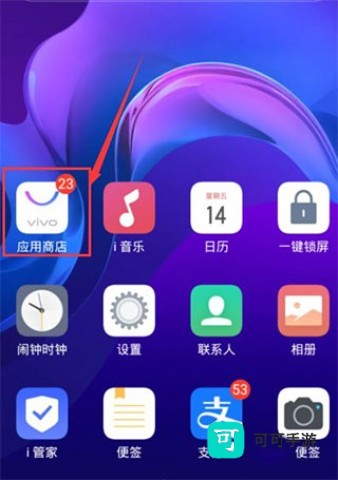 vivo应用商店 第1张图