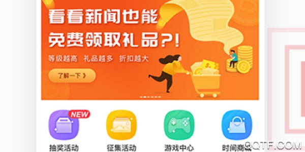 北京时间最新版