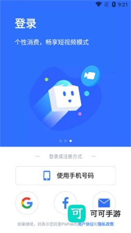 PikPak 第2张图