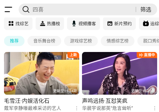 腾讯视频华为版app手机版