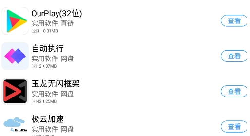 落叶社区app官方版 落叶社区app官方版