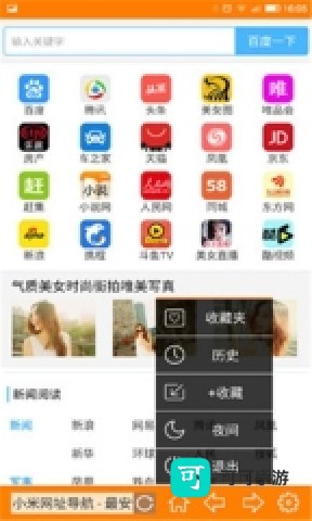 糖果浏览器 第2张图