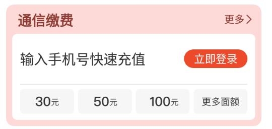 中国移动和包app最新版 中国移动和包app最新版