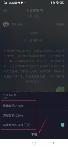 怎么下载到本地截图2