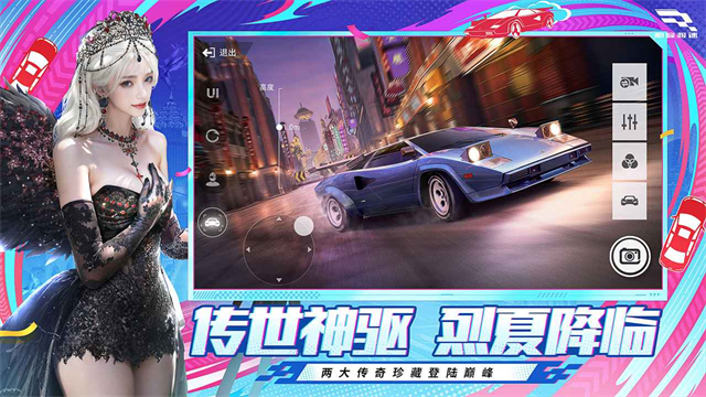 巅峰极速网易版